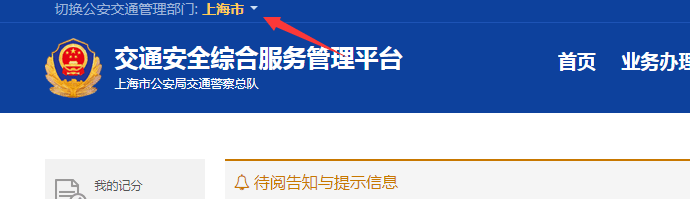 報考駕駛證,審查有違章記錄,不知道哪里違章,報名不了怎么辦插圖1 報考駕駛證,審查有違章記錄,不知道哪里違章,報名不了怎么辦插圖1