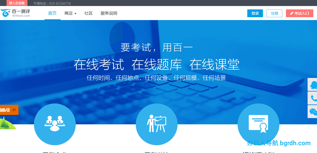 百一測(cè)評(píng)插圖 百一測(cè)評(píng)插圖