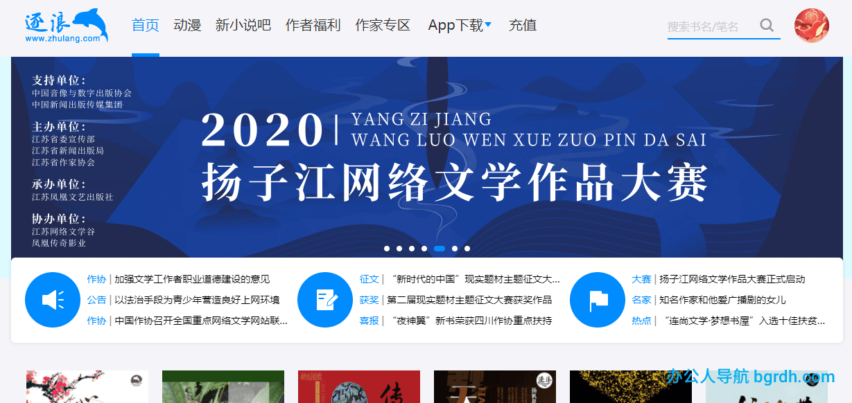 逐浪網小說網插圖 逐浪網小說網插圖