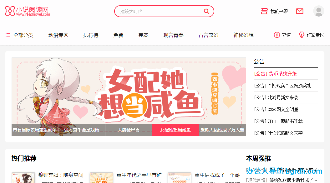 小說(shuō)閱讀網(wǎng)插圖 小說(shuō)閱讀網(wǎng)插圖
