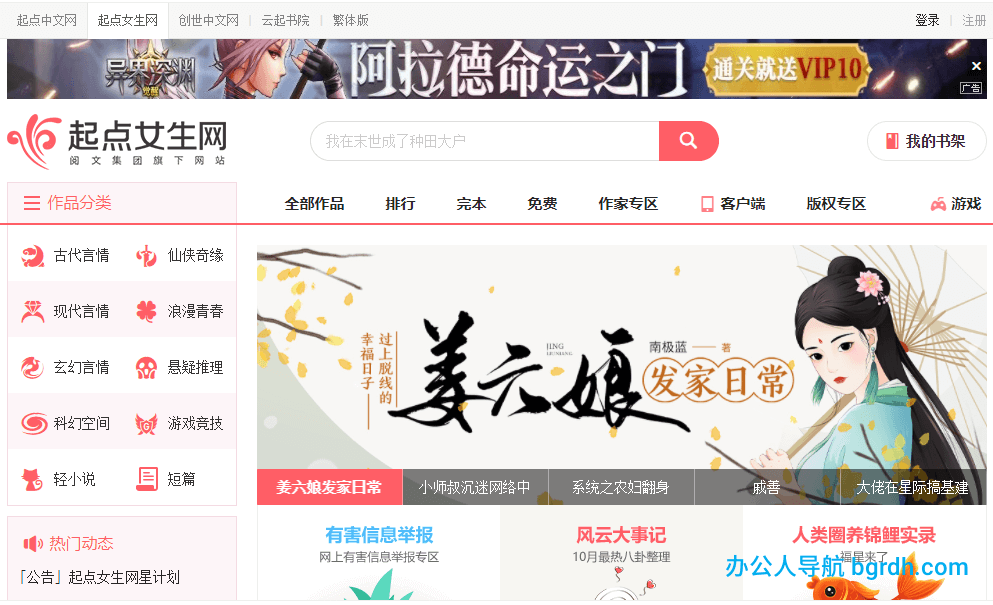 起點女生網插圖 起點女生網插圖
