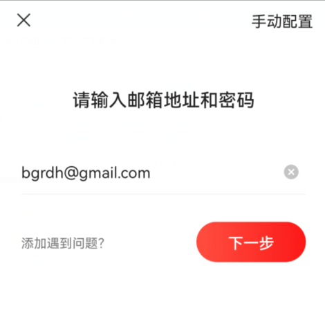 在國內如何注冊使用谷歌gmail郵箱,簡單快速的方法插圖2 在國內如何注冊使用谷歌gmail郵箱,簡單快速的方法插圖2