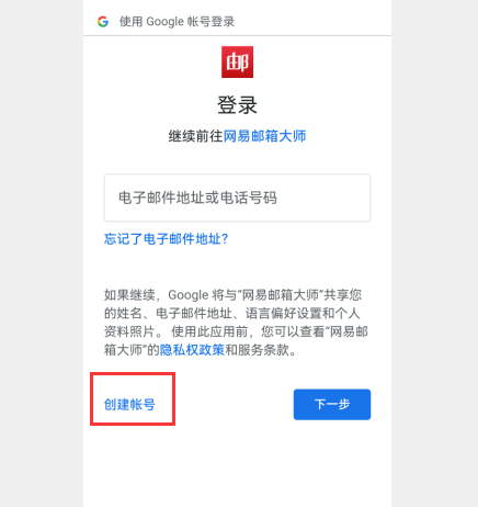 在國內如何注冊使用谷歌gmail郵箱,簡單快速的方法插圖3 在國內如何注冊使用谷歌gmail郵箱,簡單快速的方法插圖3
