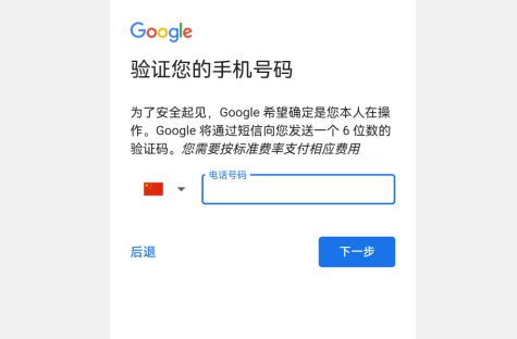 在國內如何注冊使用谷歌gmail郵箱,簡單快速的方法插圖5 在國內如何注冊使用谷歌gmail郵箱,簡單快速的方法插圖5