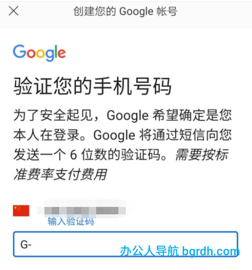 在國內如何注冊使用谷歌gmail郵箱,簡單快速的方法插圖6 在國內如何注冊使用谷歌gmail郵箱,簡單快速的方法插圖6