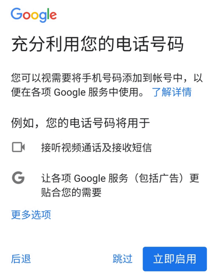 在國內如何注冊使用谷歌gmail郵箱,簡單快速的方法插圖8 在國內如何注冊使用谷歌gmail郵箱,簡單快速的方法插圖8