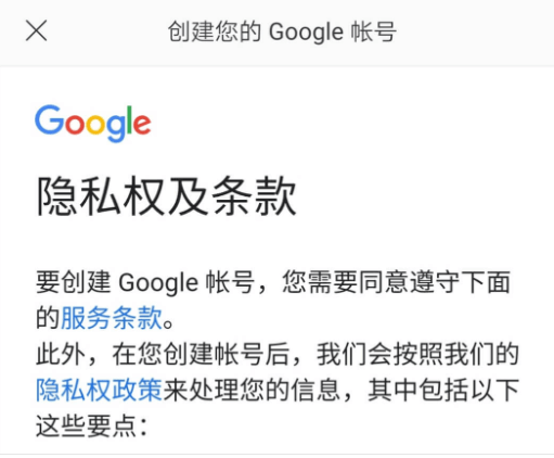 在國內如何注冊使用谷歌gmail郵箱,簡單快速的方法插圖9 在國內如何注冊使用谷歌gmail郵箱,簡單快速的方法插圖9