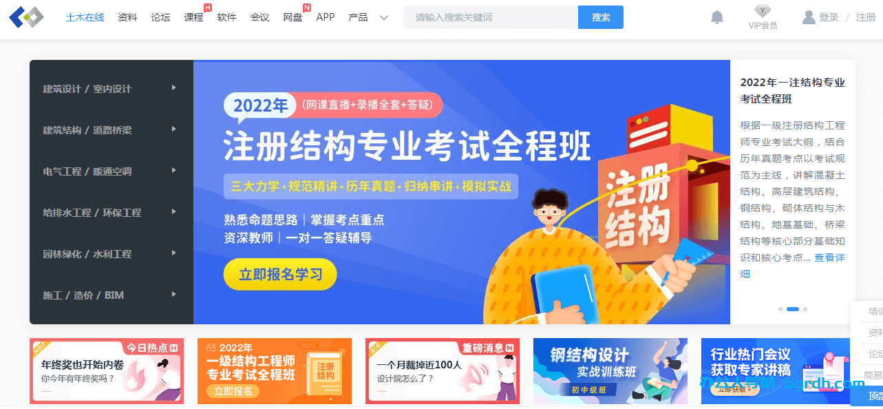 土木在線(xiàn)網(wǎng)插圖 土木在線(xiàn)網(wǎng)插圖