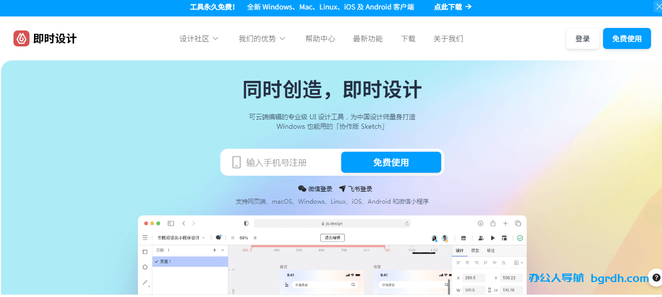 即時(shí)設(shè)計(jì)插圖 即時(shí)設(shè)計(jì)插圖