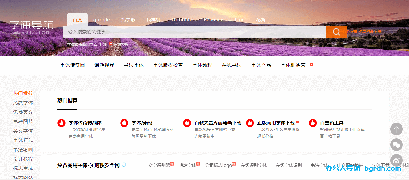 字體導航插圖 字體導航插圖