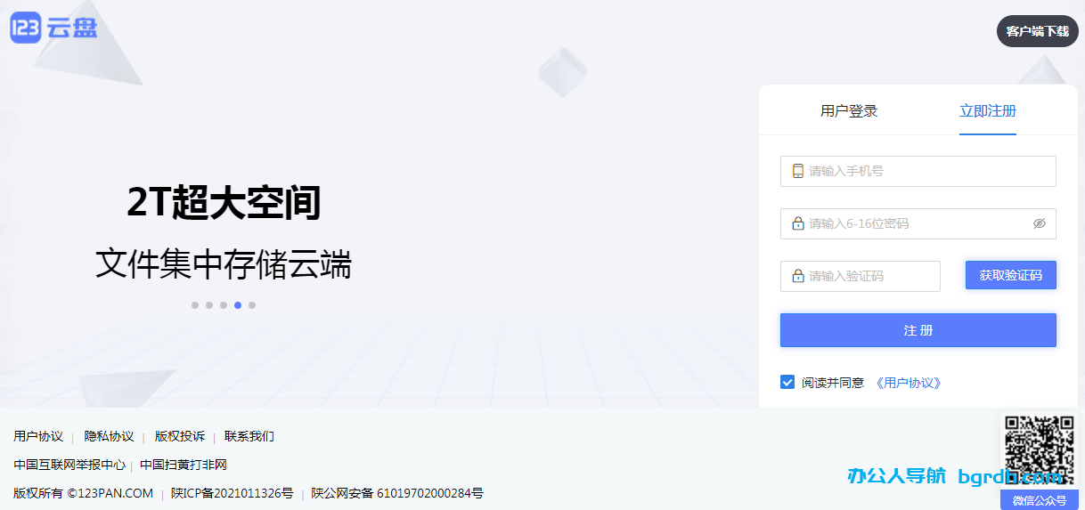 123云盤插圖 123云盤插圖