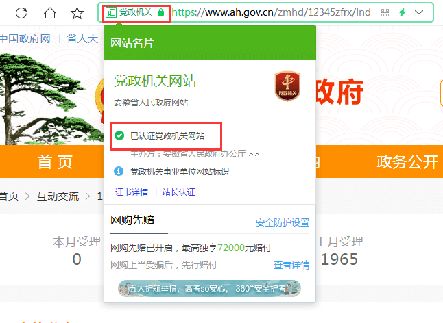 12345政務服務便民熱線插圖1 12345政務服務便民熱線插圖1