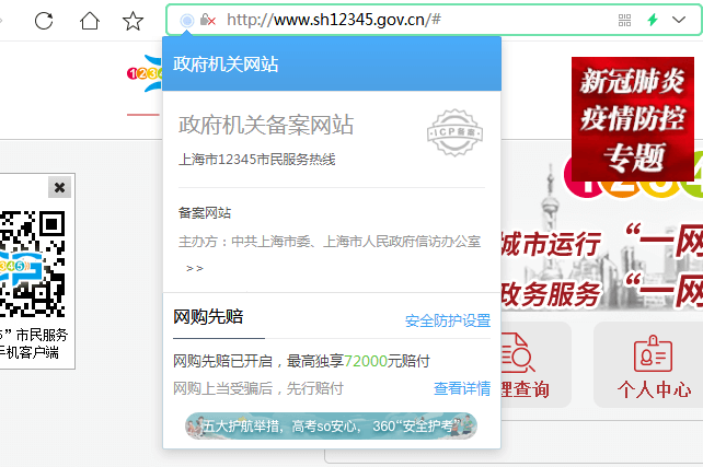 12345政務服務便民熱線插圖2 12345政務服務便民熱線插圖2