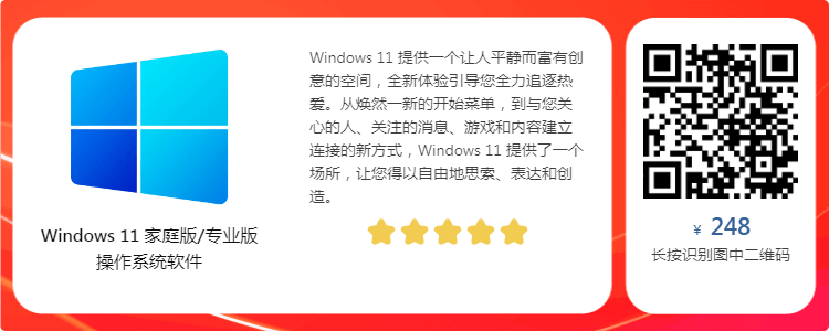 Win11家庭版/專業(yè)版插圖 Win11家庭版/專業(yè)版插圖
