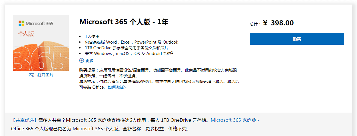 Microsoft 365 和 Office 2021 之間的區別是什么?插圖 Microsoft 365 和 Office 2021 之間的區別是什么?插圖