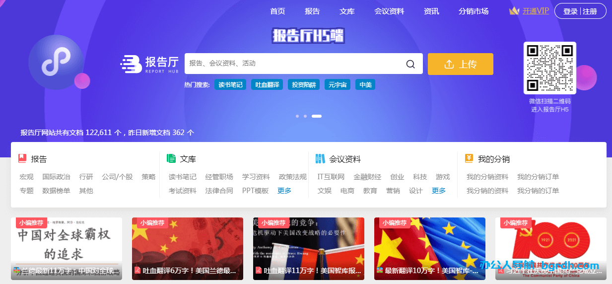 報告廳插圖 報告廳插圖
