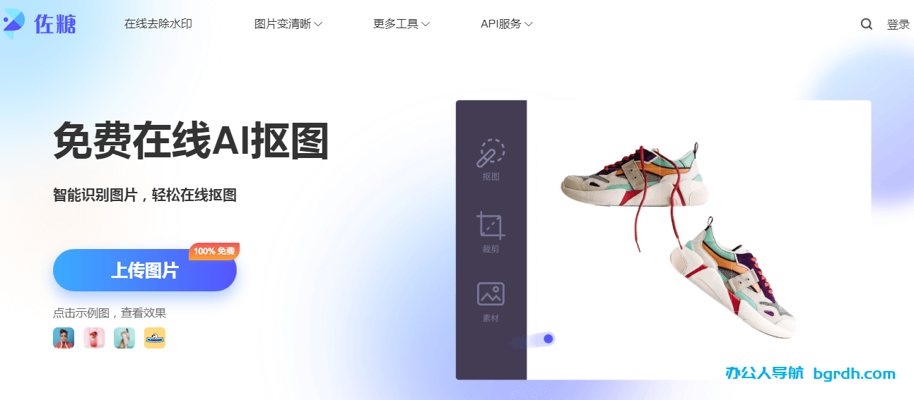 佐糖插圖 佐糖插圖