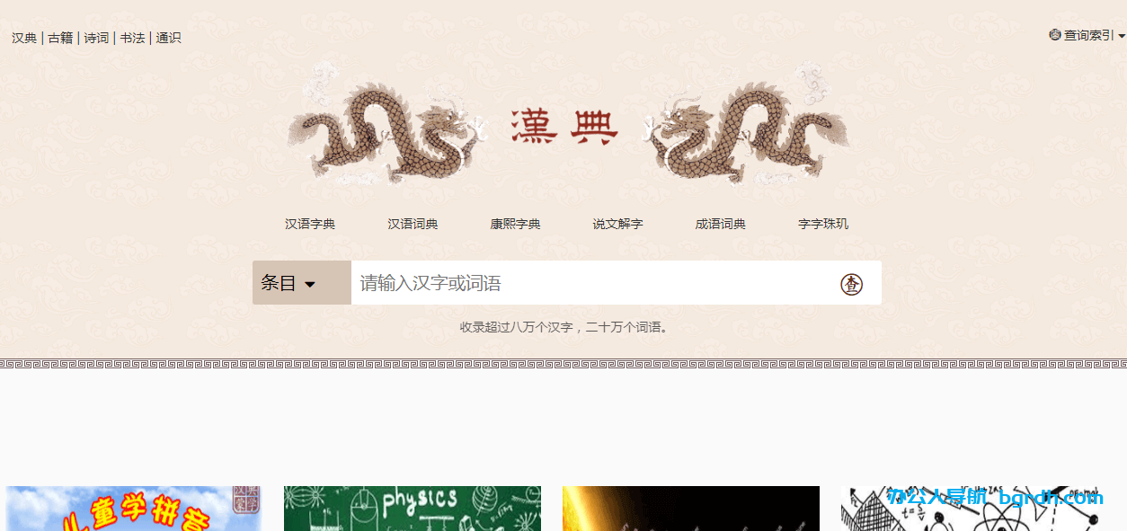 漢典插圖 漢典插圖