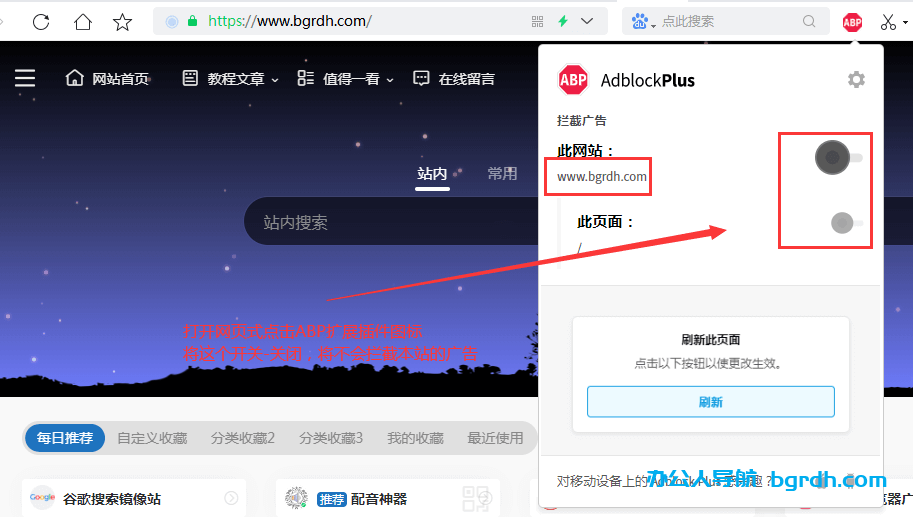 瀏覽器廣告攔截軟件插件插圖3 瀏覽器廣告攔截軟件插件插圖3