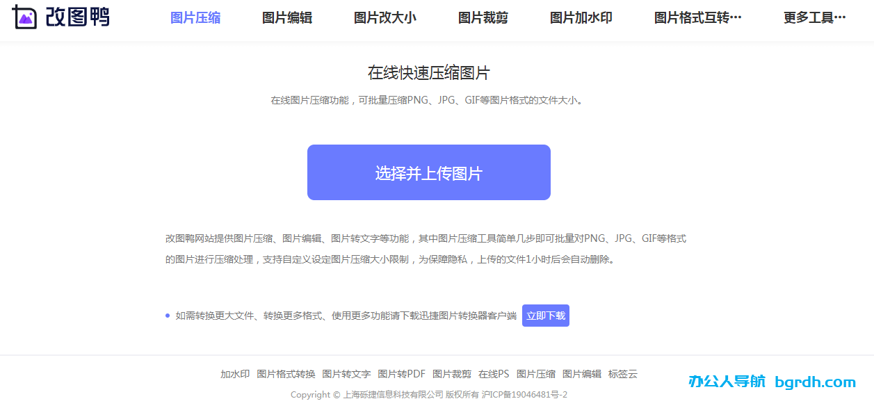 改圖鴨插圖 改圖鴨插圖
