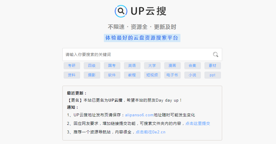 UP云搜插圖 UP云搜插圖