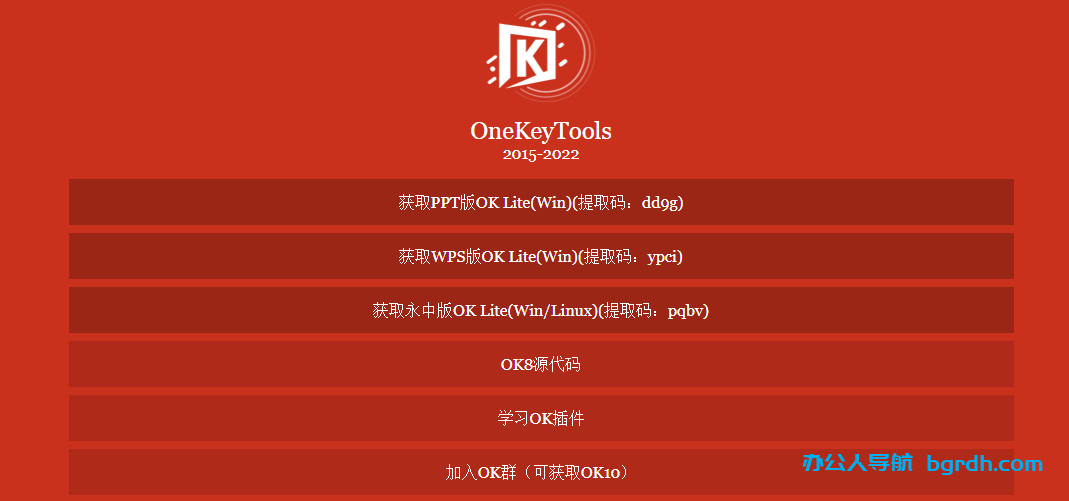 OneKeyTools插圖 OneKeyTools插圖