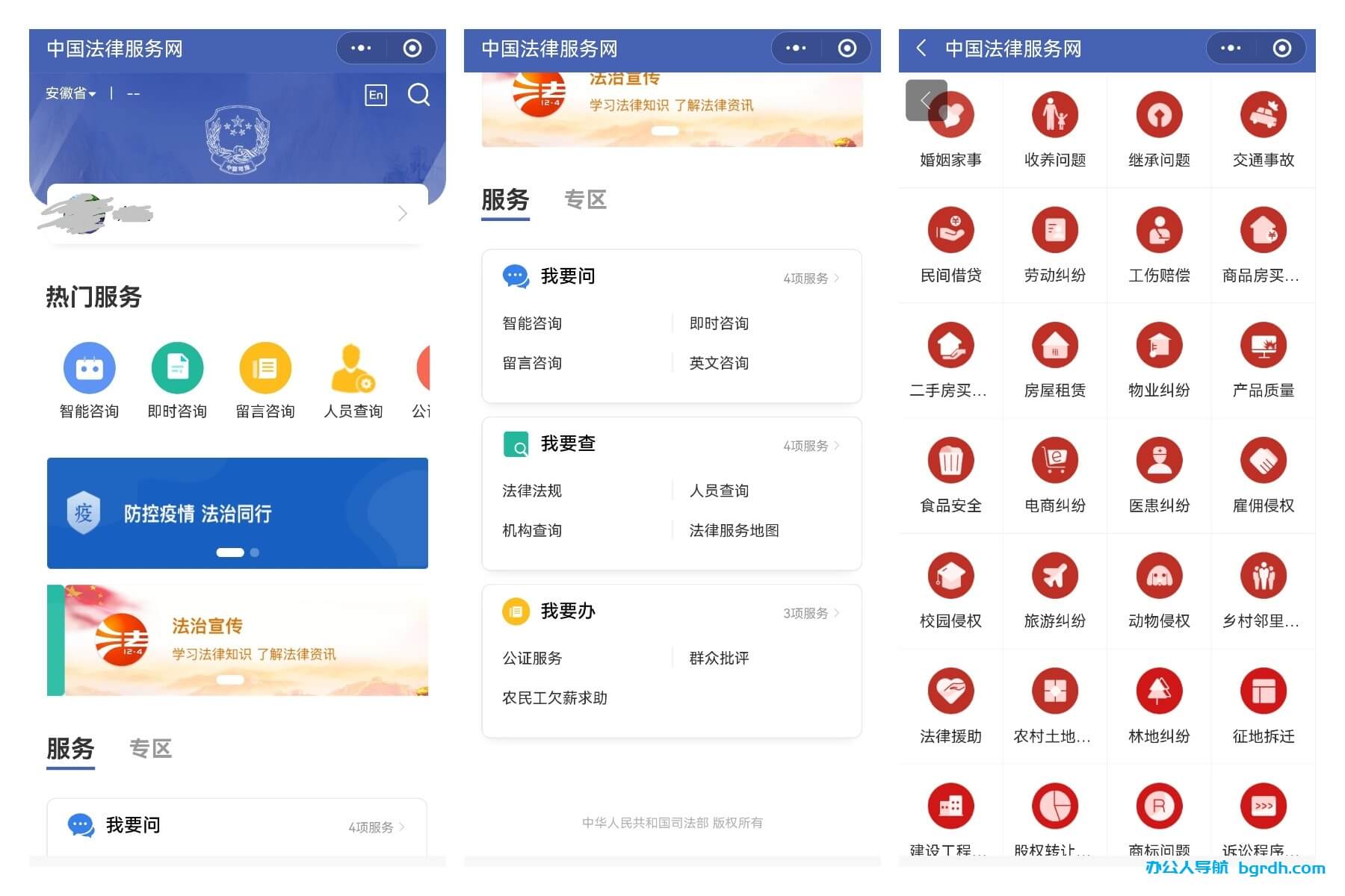 中國法律服務(wù)網(wǎng)插圖 中國法律服務(wù)網(wǎng)插圖