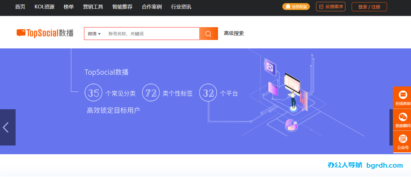 TopSocial數播插圖 TopSocial數播插圖