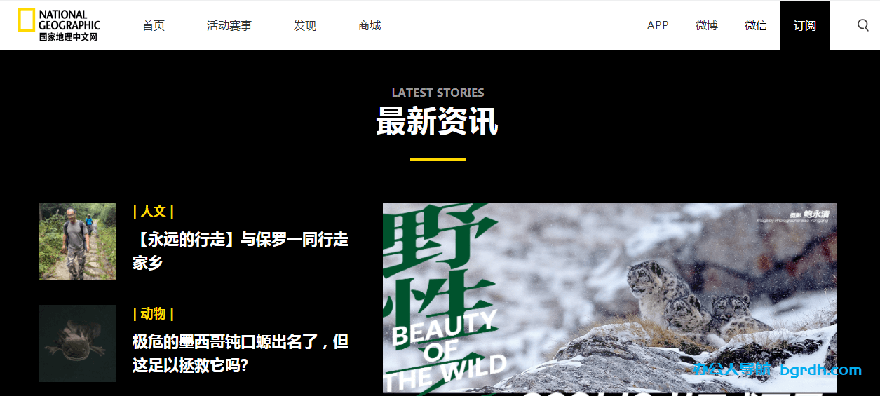 美國國家地理中文網(wǎng)插圖 美國國家地理中文網(wǎng)插圖