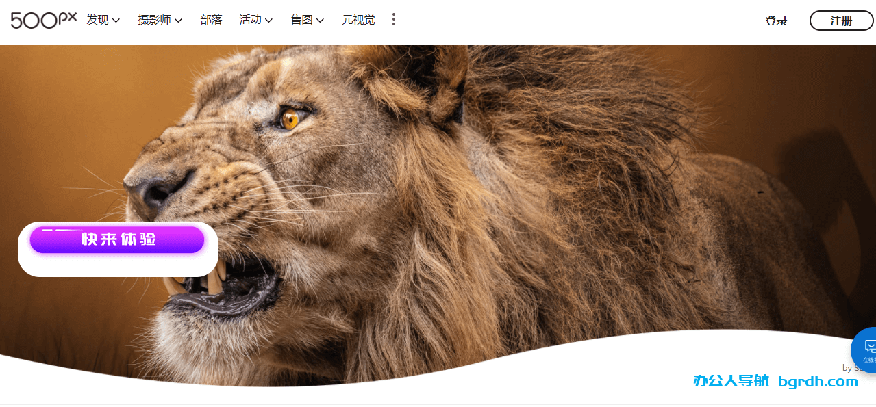 500px視覺中國(guó)攝影社區(qū)網(wǎng)插圖 500px視覺中國(guó)攝影社區(qū)網(wǎng)插圖