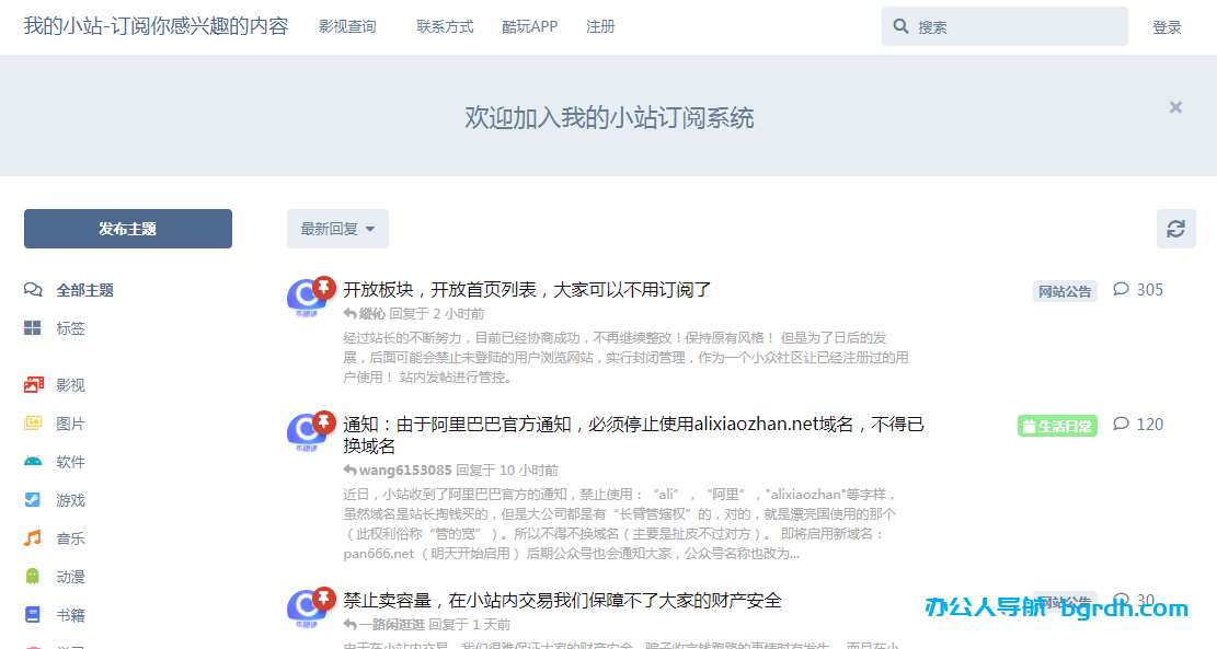 阿里小站,我的小站插圖 阿里小站,我的小站插圖