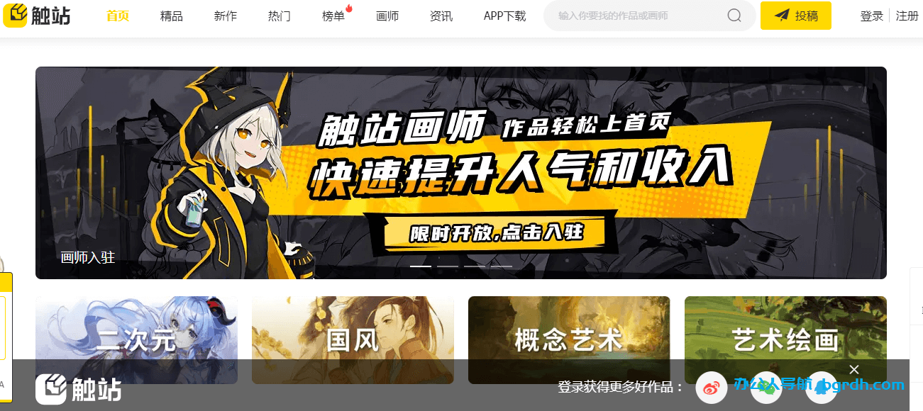 觸站插圖 觸站插圖