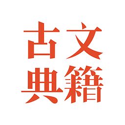 古籍網(wǎng)站