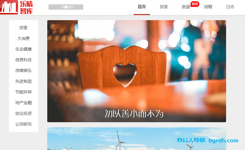 樂晴智庫插圖 樂晴智庫插圖
