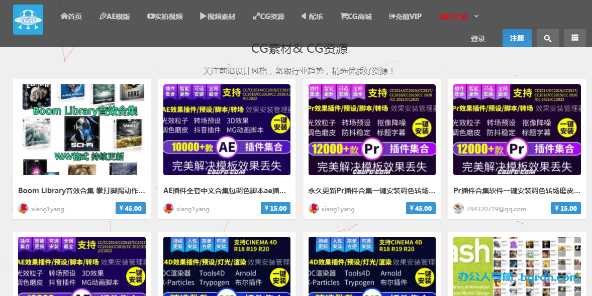 CGUFO素材網插圖 CGUFO素材網插圖
