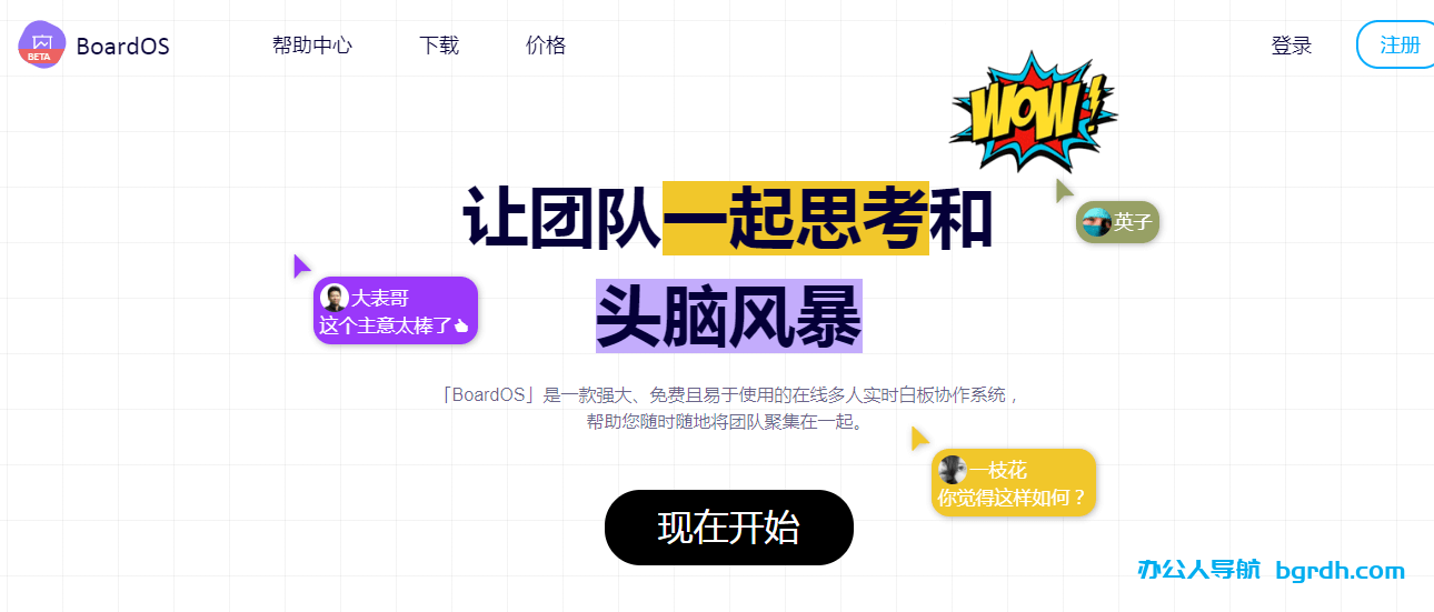 BoardOS插圖 BoardOS插圖