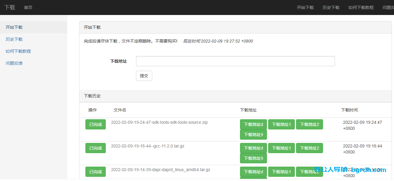GitHub加速下載站插圖6 GitHub加速下載站插圖6