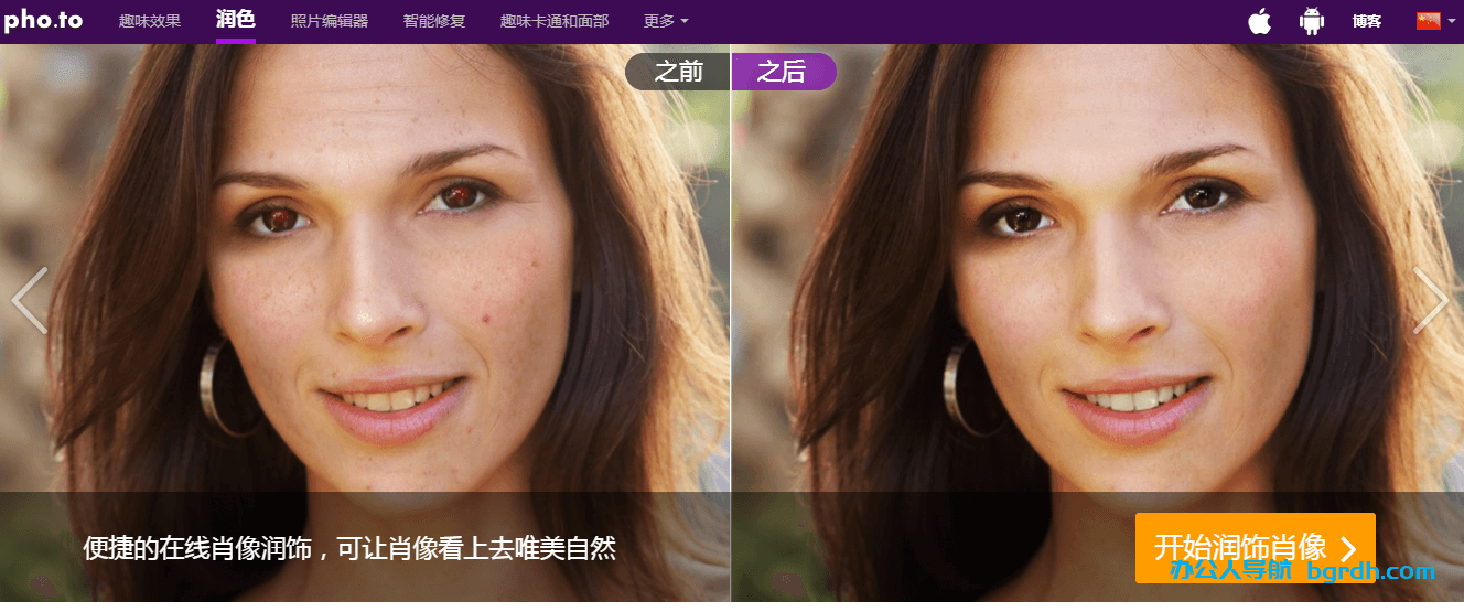 人像在線修圖,照片在線編輯器插圖 人像在線修圖,照片在線編輯器插圖