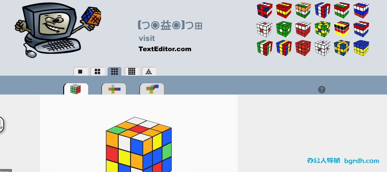 魔方求解器插圖