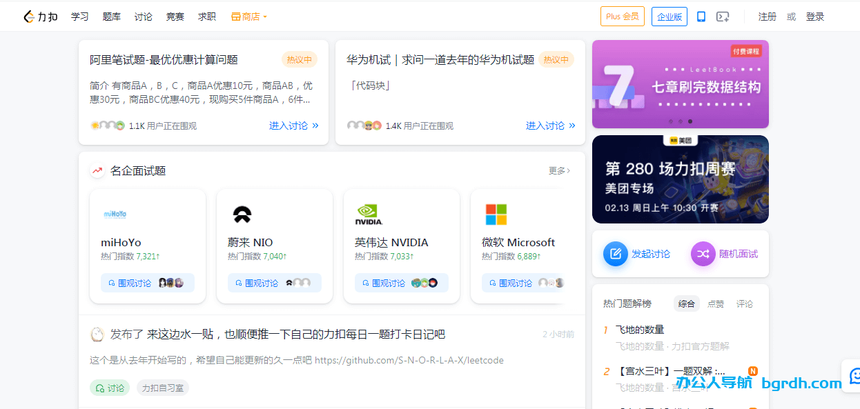 力扣網(wǎng)插圖 力扣網(wǎng)插圖