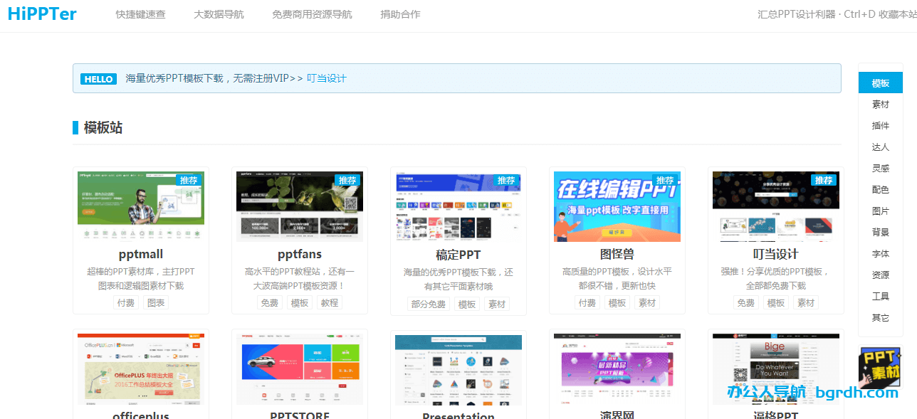 HiPPTER插圖 HiPPTER插圖