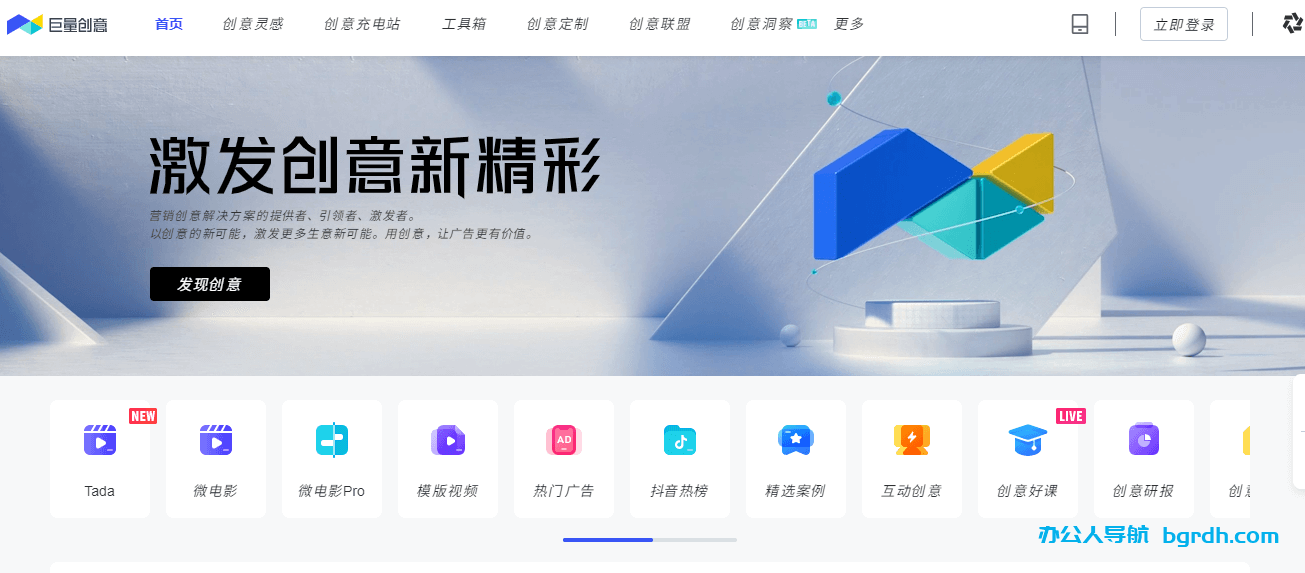 巨量創(chuàng)意插圖 巨量創(chuàng)意插圖