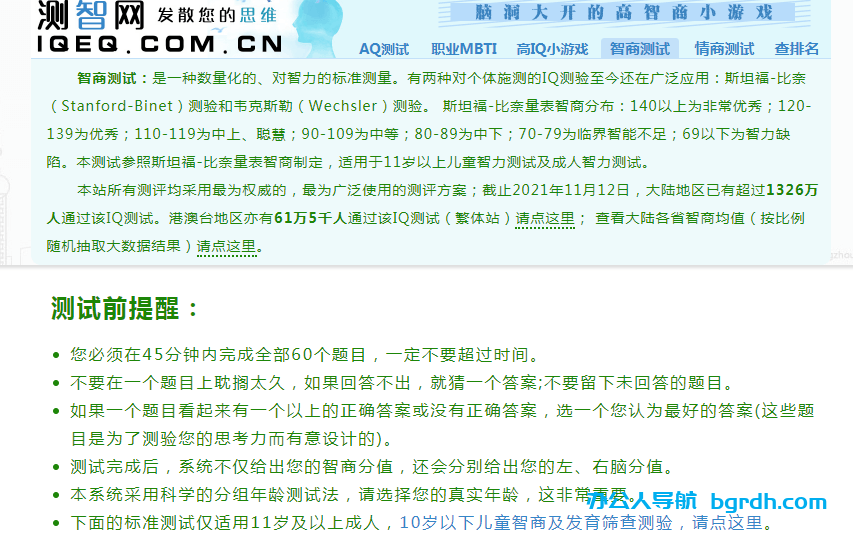 測智網(wǎng)插圖1 測智網(wǎng)插圖1