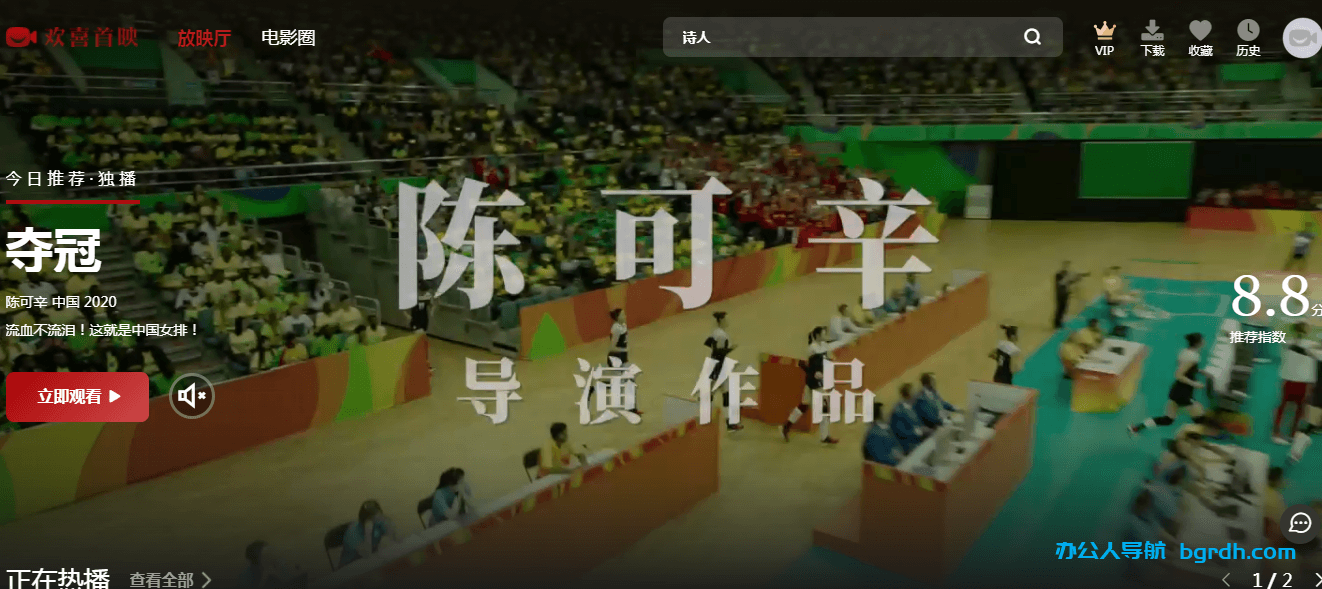 歡喜首映放映廳插圖 歡喜首映放映廳插圖