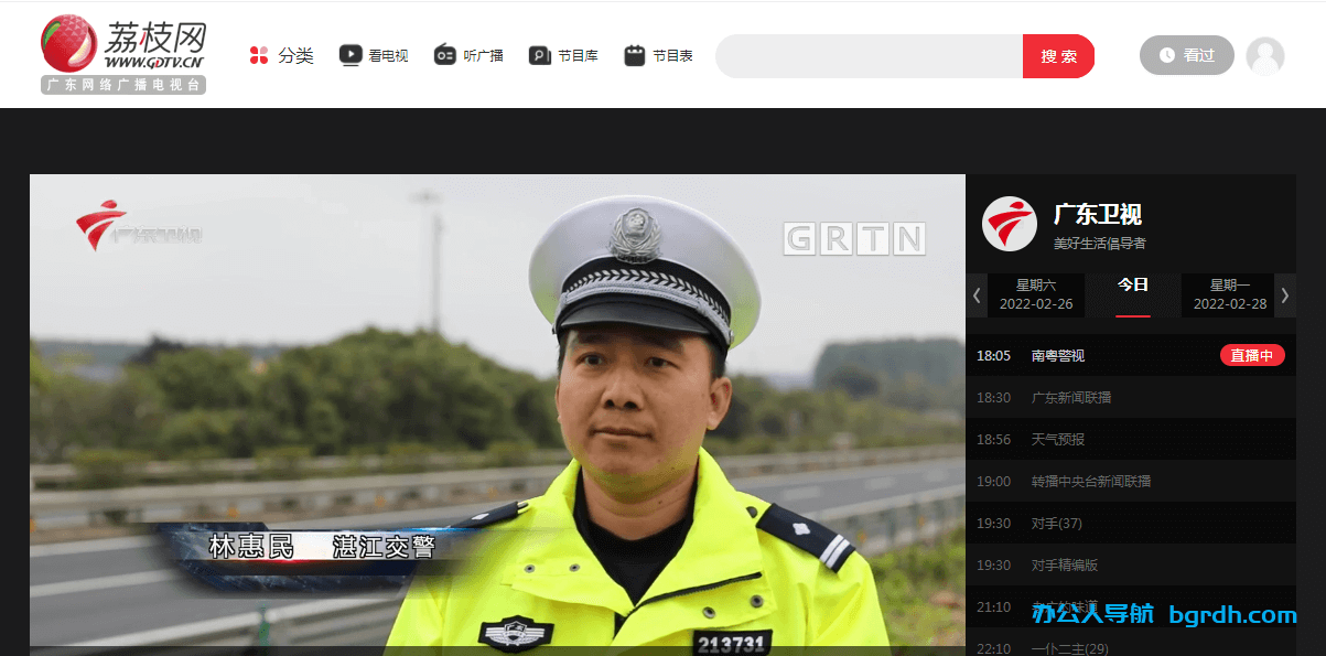 廣東衛視直播插圖 廣東衛視直播插圖