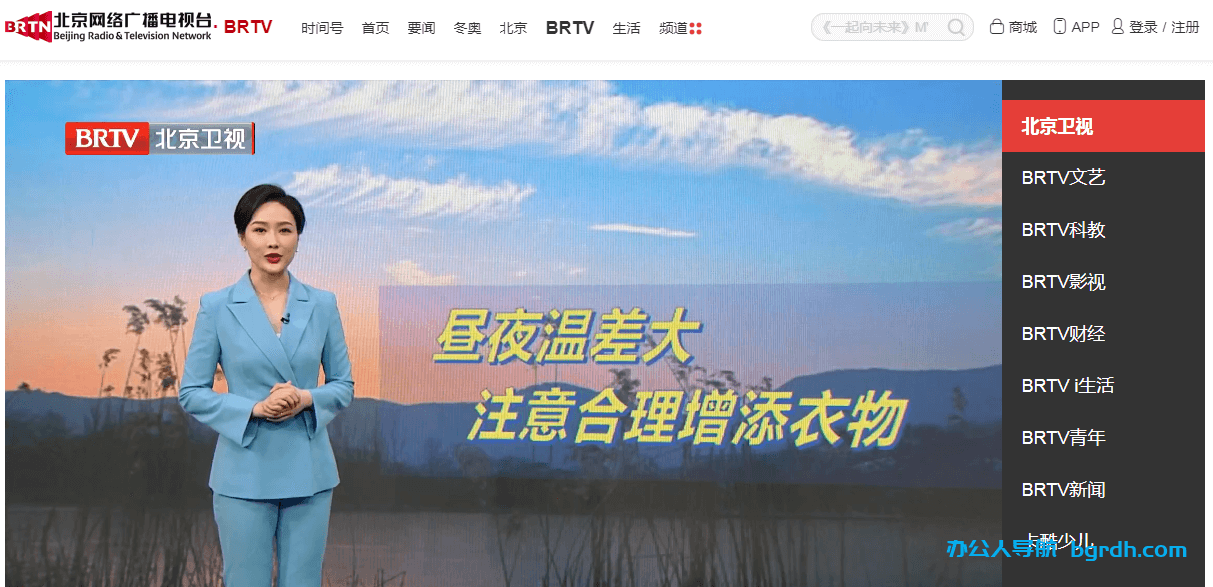 北京衛(wèi)視直播插圖 北京衛(wèi)視直播插圖