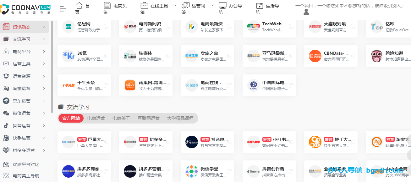 COONAV插圖 COONAV插圖