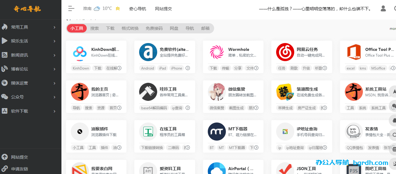 奇心導航插圖 奇心導航插圖