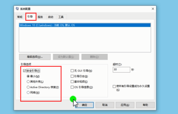 WIN10系統(tǒng)電腦怎么進(jìn)入安全模式插圖 WIN10系統(tǒng)電腦怎么進(jìn)入安全模式插圖
