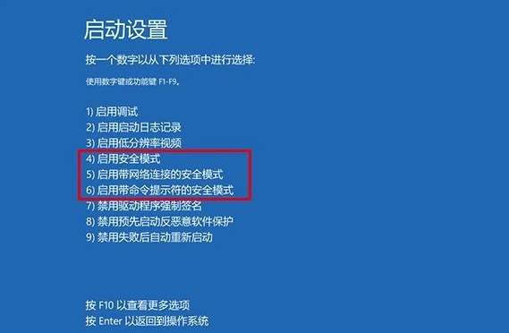 電腦怎么進入安全模式插圖7 電腦怎么進入安全模式插圖7